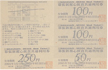 [ WWW2005 food coupons ]